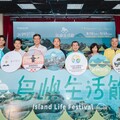 2024 島嶼生活節 Sea My Land 9/7隆重登場 漫遊音樂市集，享受慢生活