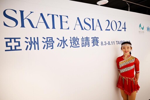 花式滑冰盛事Skate Asia 2024熱烈開場 免費觀賞全球花式滑冰選手切磋精湛技藝