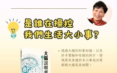 洪蘭教授新書《大腦說明書》 信歡迎免費參加講座將腦科學運用在教養和教學上