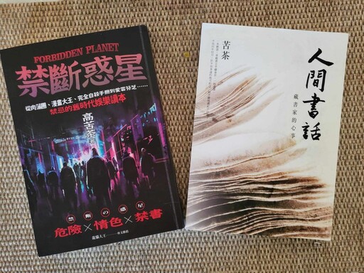 【郎亞玲有情癡】製書者廖志峰vs藏書人高苦茶 ：一場關於「書」的身世與傳播之對話