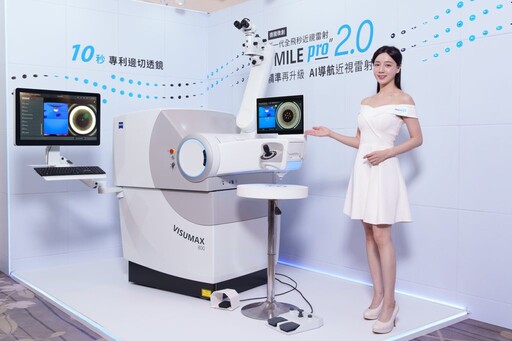 德國微創科技SMILE Pro通過美國FDA、歐盟CE、台灣衛福部三重認證 近視雷射SMILE Pro 2.0上市