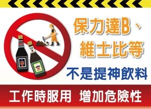 非藥商違規販售恐挨罰？ ㄚ比、ㄚ達不是提神飲料