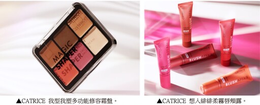 全新彩妝免費體驗x打卡送精美小禮 essence & CATRICE夏日彩妝ATT 4FUN微甜登場