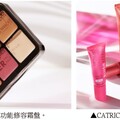 全新彩妝免費體驗x打卡送精美小禮 essence & CATRICE夏日彩妝ATT 4FUN微甜登場