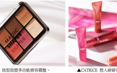 全新彩妝免費體驗x打卡送精美小禮 essence & CATRICE夏日彩妝ATT 4FUN微甜登場