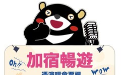 高雄演唱會經濟續發威 86家旅宿業者推優惠 高旅網「演唱會經濟專區」 整合食宿遊購樂優惠