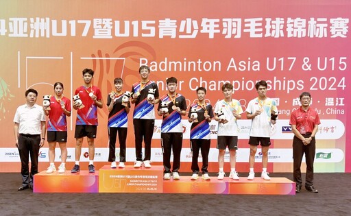 2024亞洲U17暨U15青少年羽球錦標賽 中華隊榮獲2金2銀4銅成為最大贏家之一