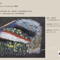 [郎亞玲有情癡] 來自瀨戶內海－平井繪美個展