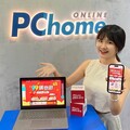 PChome 24h購物「99購物節」強勢開打！全站4折起 99夯品限時搶