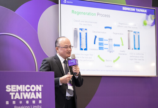 崇越科技引領半導體製造綠色轉型，節省成本高達50%！