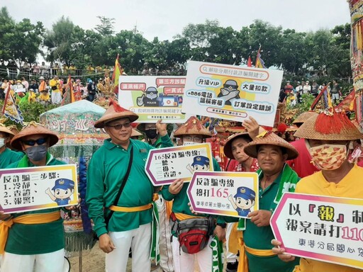 琉球迎王 東港警反詐騙宣導共襄盛舉