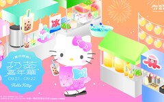 聯手Hello Kitty50週年，手搖飲慶典「奶茶嘉年華」9/21、22統一時代百貨台北店消暑登場