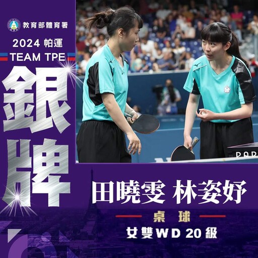 17歲陳柏諺勇奪2024帕運桌球銀牌殊榮 億光電子歡聲雷動並引以為敖