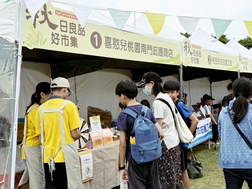 助在地店家發展特色產品 桃竹苗分署「秋日良品好市集」展現輔導成效並活絡販售