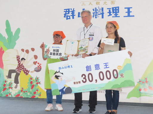 阿管處三大觀光圈群山料理王競賽 半畝田北方麵食榮獲料理王