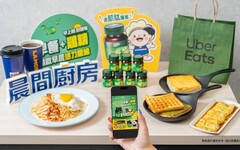 活力早晨 早餐這樣吃 維持體力帶動思緒！ 白蘭氏 x Uber Eats 下單滿$199就送白蘭氏鷄精