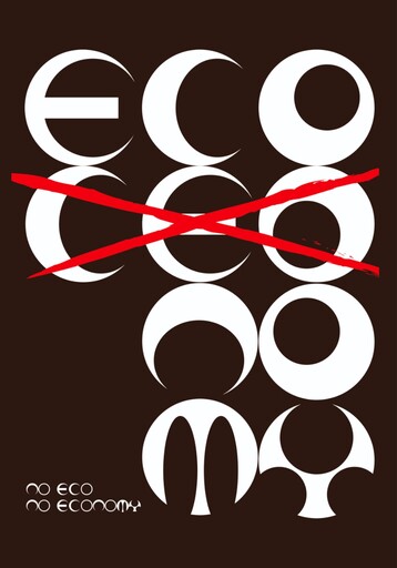 中國科大視傳系施盈廷教授作品「No ECO No ECONOMY」 墨西哥國際海報雙年展展出