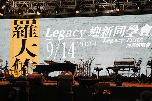 羅大佑領銜Legacy TERA開幕演唱會 台北音樂盛事即將登場