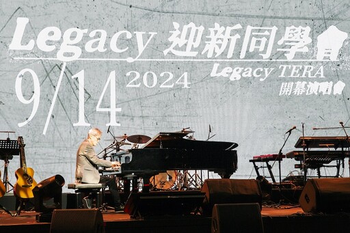 羅大佑領銜Legacy TERA開幕演唱會 台北音樂盛事即將登場