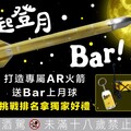 今年中秋不一樣！KIRIN Bar BEER帶你登月 與嫦娥乾杯Chill