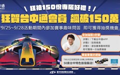 台中市政府攜手900家名店行銷 台灣首度國際賽車展演台中舉辦