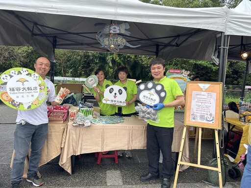 國際小貓熊日慶祝活動 臺北市民月光下的奇妙夜！