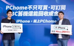 iPhone 16 Pro系列首批現貨完售！PChome 24h購物持續補貨迎接換機潮