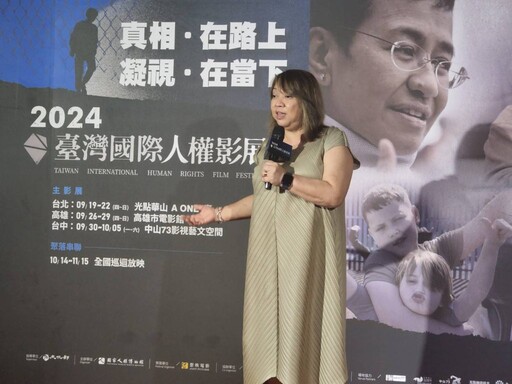 2024臺灣國際人權影展啟幕 探討性別平權與人權議題