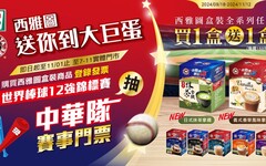 7-11咖啡節西雅圖咖啡盒裝商品買１送１！ 憑發票再抽12強棒球賽大巨蛋門票！