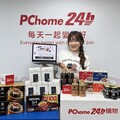 世界咖啡日來襲！PChome 24h購物聯手百大品牌獨家優惠限時開跑