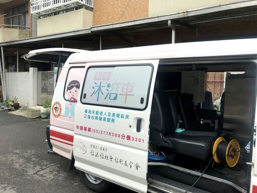 中華聖母基金會到宅沐浴車 服務臥床失能者也撐住照顧者