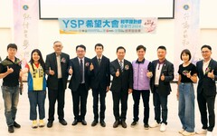 解決社會問題預見未來和平世界 2024 YSP希望大會「和平設計師」競賽結果出爐