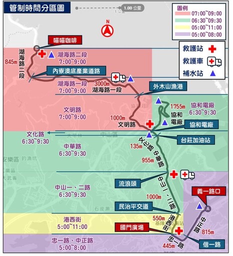 2024基隆城市半程馬拉松本週日106起跑，105起中山二路、中華路等路段停車管制！