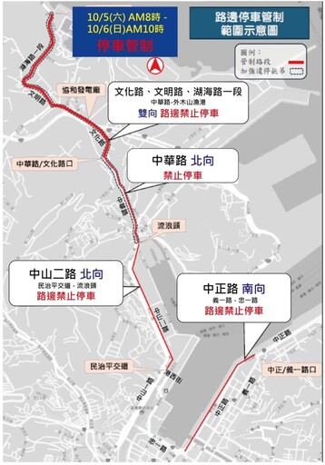 2024基隆城市半程馬拉松本週日106起跑，105起中山二路、中華路等路段停車管制！