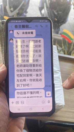 一頁式廣告暗藏詐騙 老翁險被騙