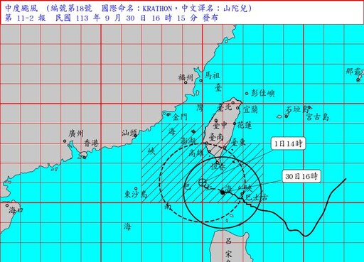 台東成功分局因應山陀兒颱風實施道路封閉