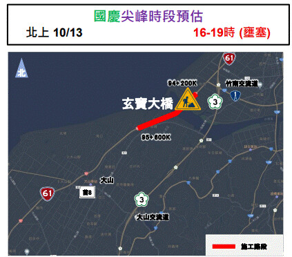 國慶日「類連假」苗栗警規劃交通疏導勤務