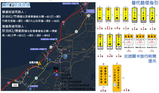 國慶日「類連假」苗栗警規劃交通疏導勤務