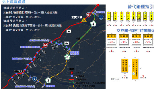 國慶日「類連假」苗栗警規劃交通疏導勤務