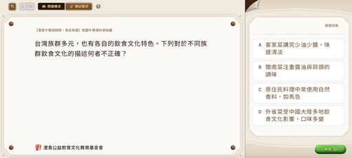 讓餐食成為學習一部分 「校園午餐探險隊」認識料理背後的文化與歷史