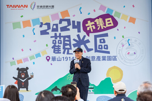 北區與馬祖攜手亮相華山 「2024觀光區市集日」開幕熱鬧登場