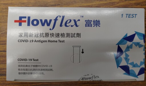 台中市政府為市民健康把關絕不妥協！ 富樂快篩案件出爐大鑫公司須全額賠償