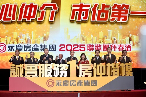 2024房市上熱下冷 永慶房產乘風破浪營收破兆