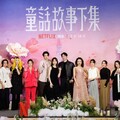 Netflix《童話故事下集》劉以豪化身媽寶、柯佳嬿口頭禪「呷X啦！」、最辣婆婆柯淑勤當場飆罵髒話