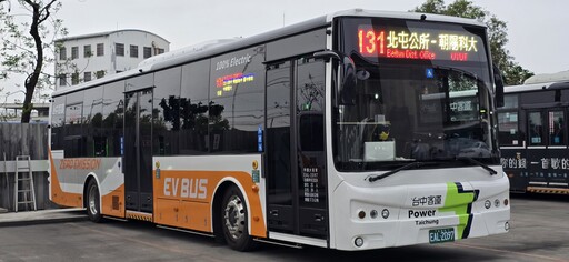 中市電動公車再添生力軍 131路公車4月起上路服務