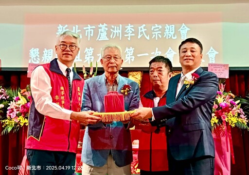 新北市蘆洲李氏宗親會舉行懇親祭祖暨第九屆第一次會員大會!