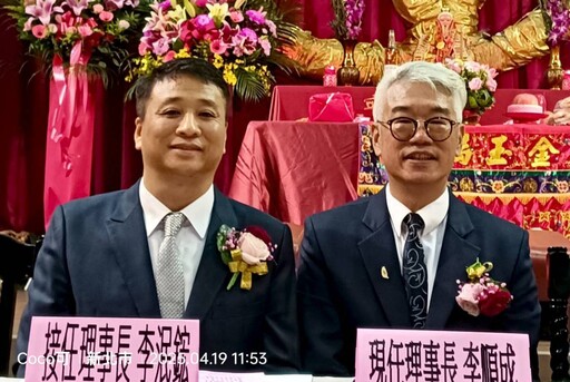 新北市蘆洲李氏宗親會舉行懇親祭祖暨第九屆第一次會員大會!