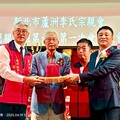 新北市蘆洲李氏宗親會舉行懇親祭祖暨第九屆第一次會員大會！