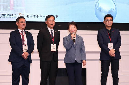 台中一中創校 110 周年校慶 校友會培育英才成立50週年