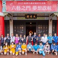 祭孔安定身心x祈福考運順利 2025桃園孔廟祈福活動透過寓教於樂六藝闖關活動為考生加油打氣